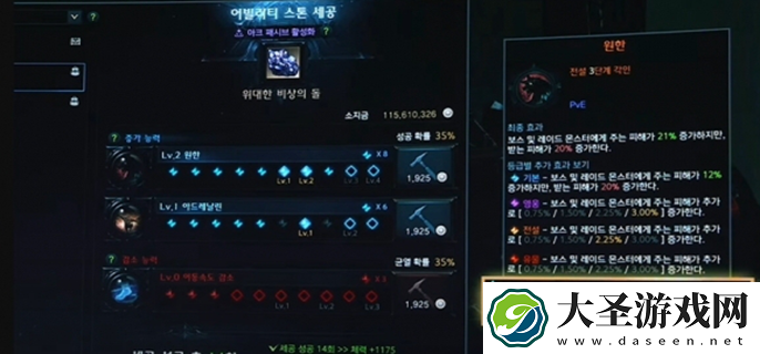 命运方舟T4能力石加点数据有哪些