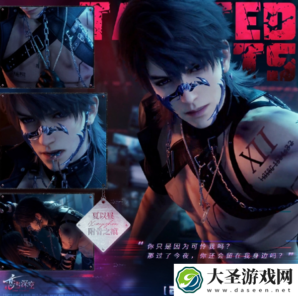 恋与深空2025情人节狼尾发型怎么获得
