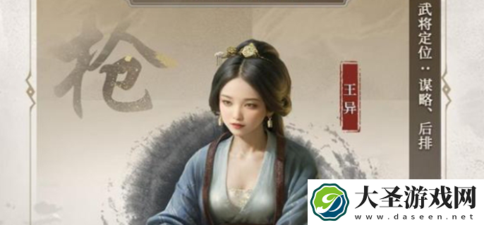三国谋定天下s6新武将有哪些