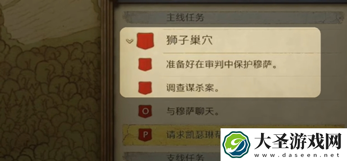 天国拯救2凯瑟琳怎么推倒