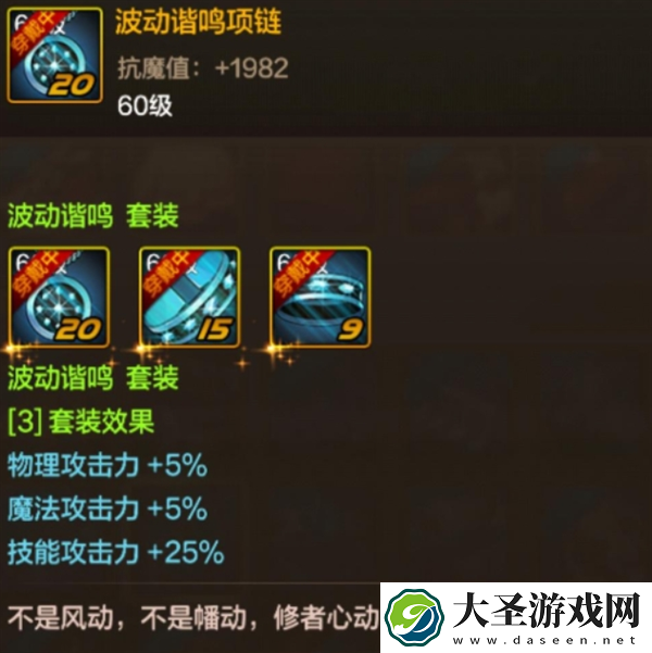 dnf手游女蓝拳毕业装备是什么