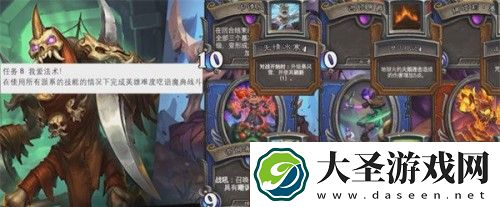 炉石传说我爱法术怎么获得