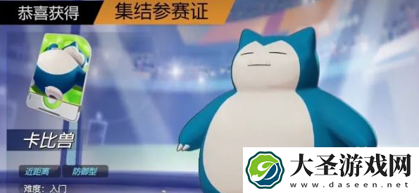 宝可梦大集结卡比兽和怪力怎么选