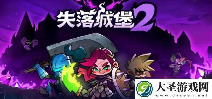 失落城堡2废村怎么过