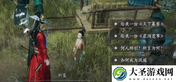 燕云十六声天下纂要答题答案是什么