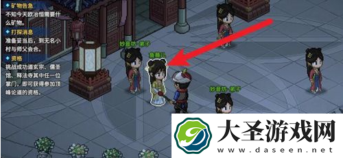 大侠立志传鱼薇儿送礼怎么选