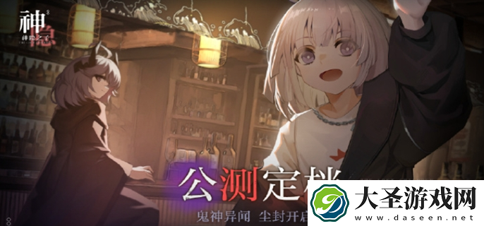 神隐之子什么时候上线