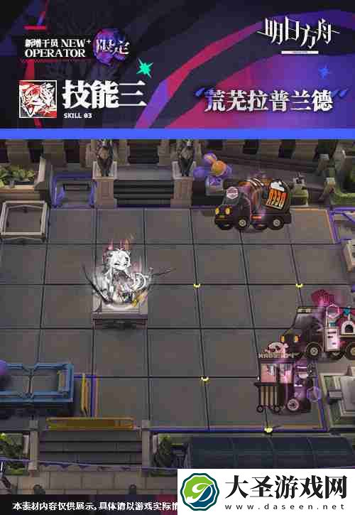 明日方舟拉普兰德怎么样