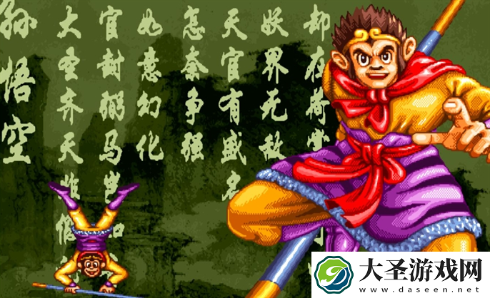 西游释厄传全角色出招表大全