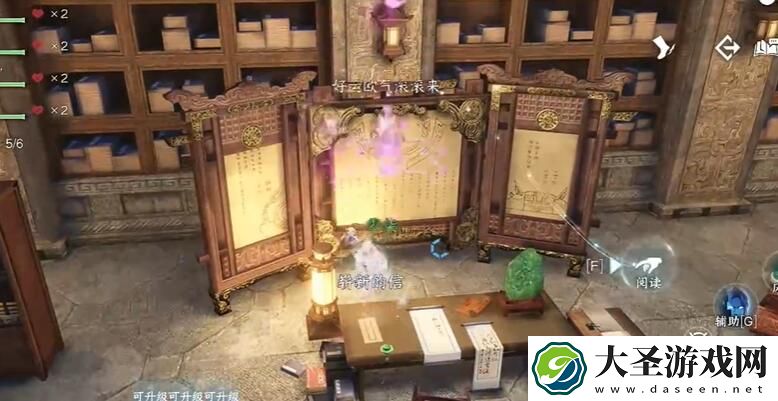 逆水寒手游