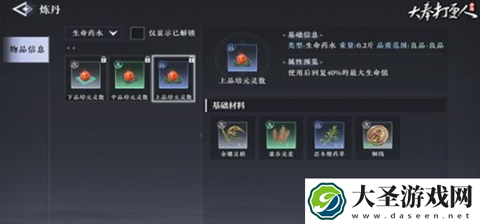 大奉打更人手游职业介绍