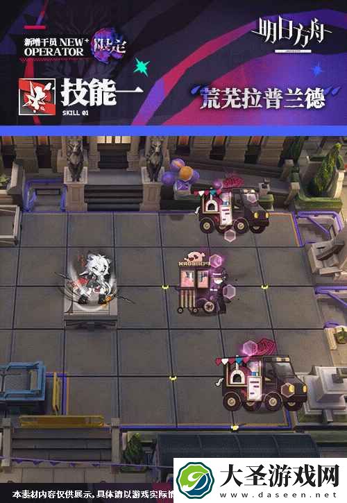 明日方舟拉普兰德怎么样