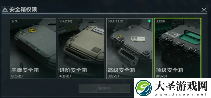 三角洲行动3x3保险箱是永久吗
