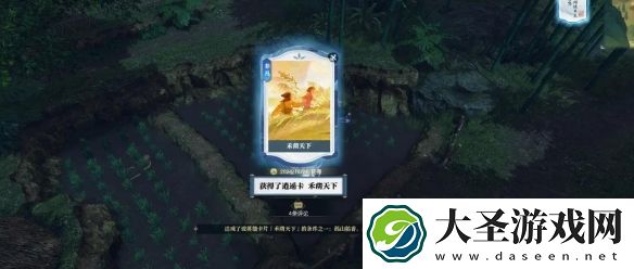 逆水寒手游