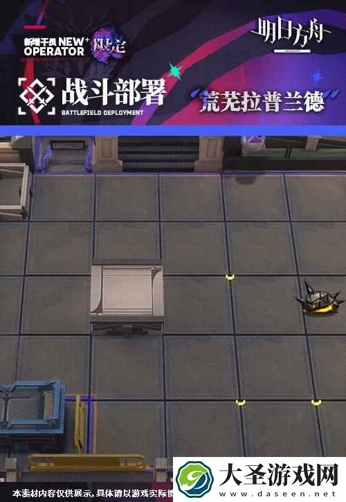 明日方舟拉普兰德怎么样