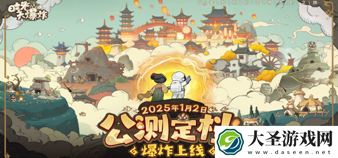 时光大爆炸官网在哪里