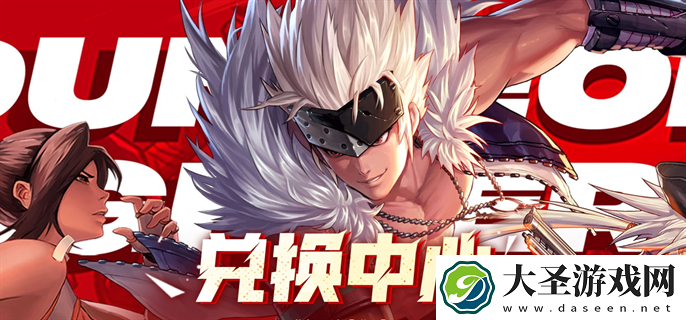 dnf手游cdk码领取官网入口在哪
