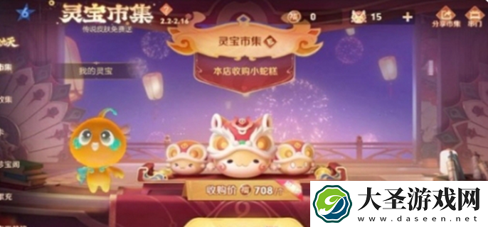 王者荣耀灵宝市集高价代码分享