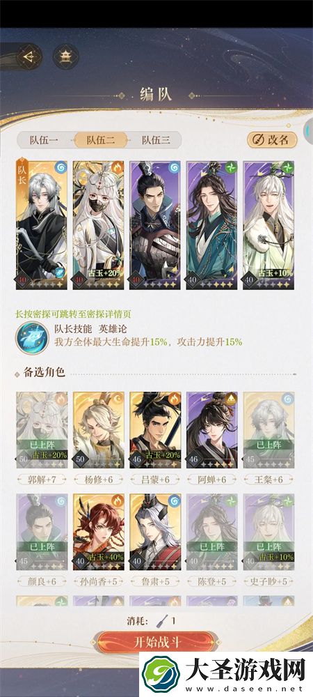 如鸢地宫40层攻略
