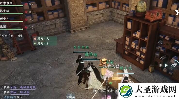 逆水寒手游