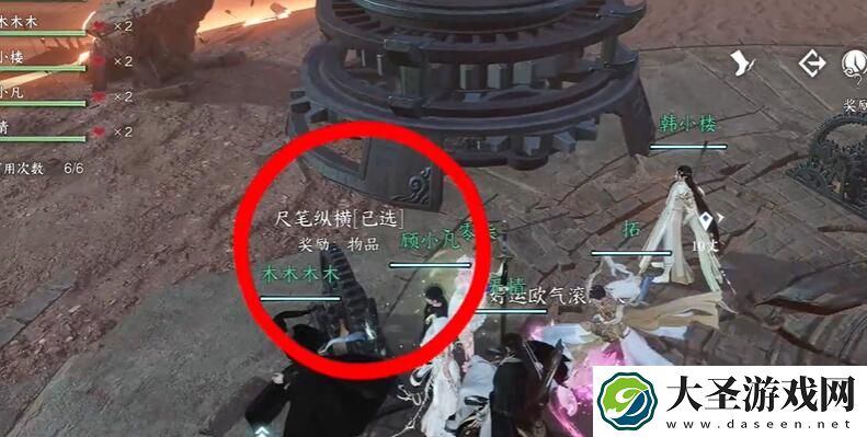 逆水寒手游
