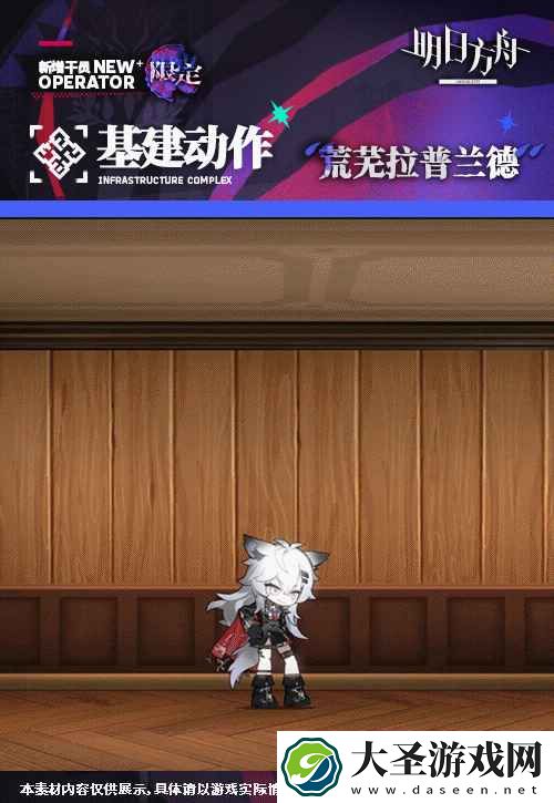 明日方舟拉普兰德怎么样