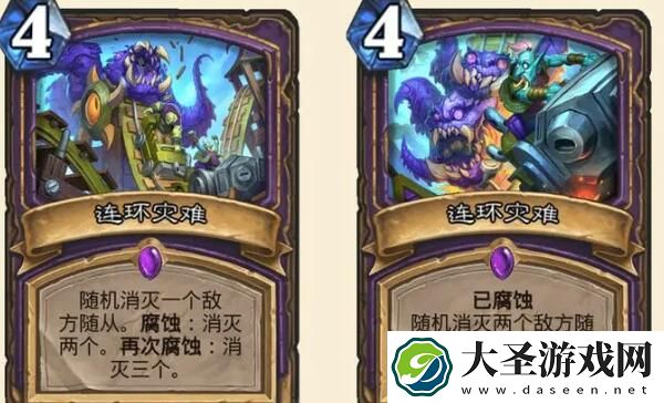 炉石传说腐蚀怎么触发
