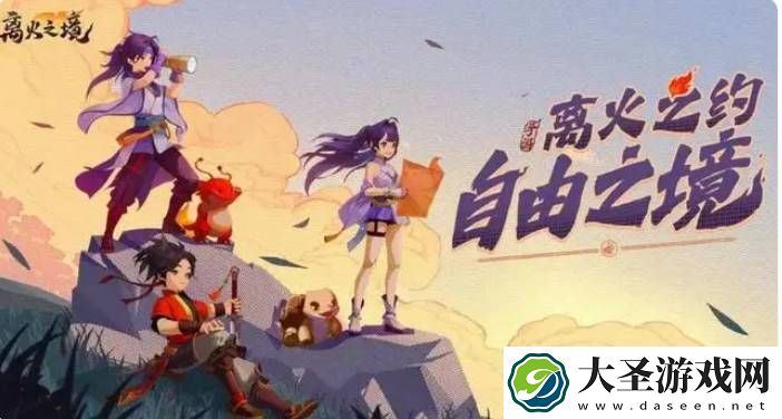 离火之境手游门派介绍