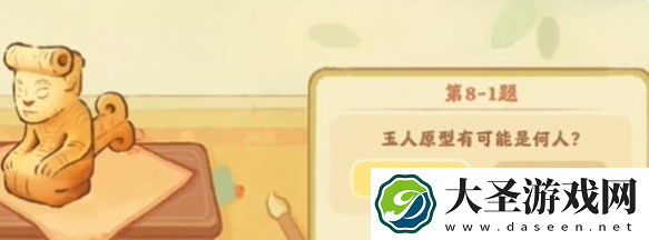 桃源深处有人家鉴玉识宝答案是什么