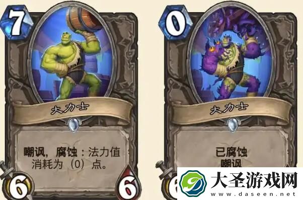 炉石传说腐蚀怎么触发
