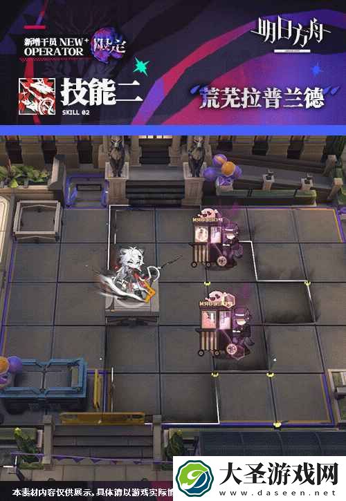 明日方舟拉普兰德怎么样