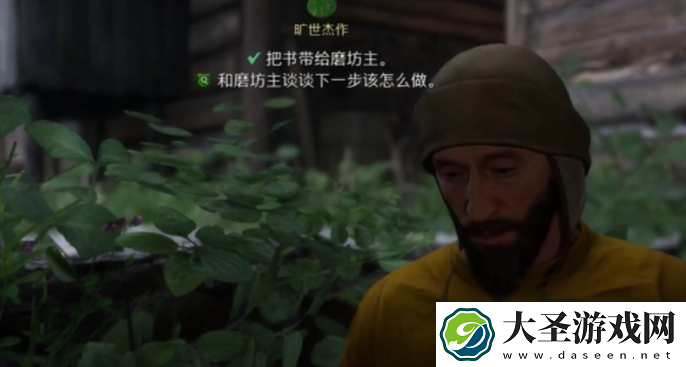 天国拯救2旷世杰作支线任务怎么做