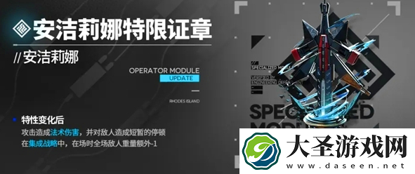 明日方舟5.5周年特限证章模组怎么搭配