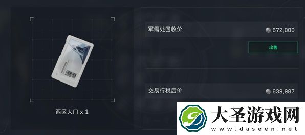 三角洲行动西区大门钥匙怎么获取