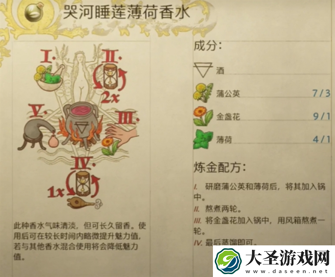 天国拯救2旷世杰作支线任务怎么做