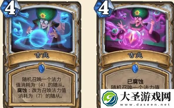 炉石传说腐蚀怎么触发