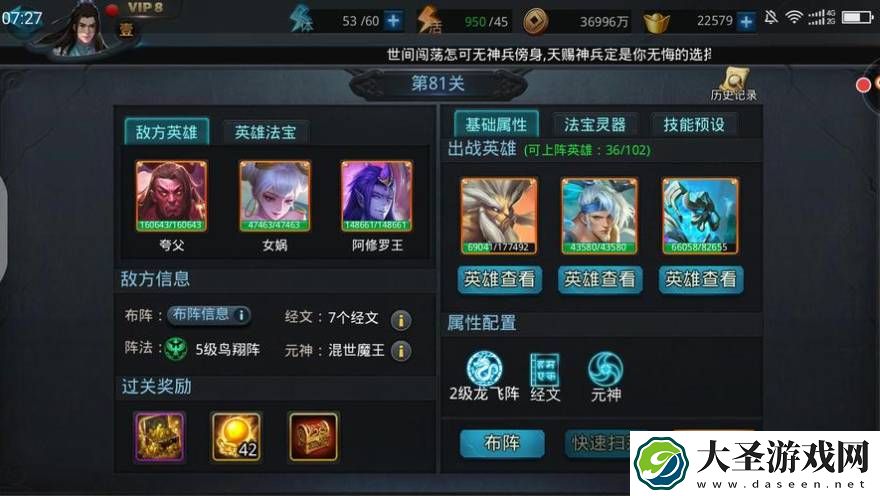 乱斗西游2零元拿伏羲