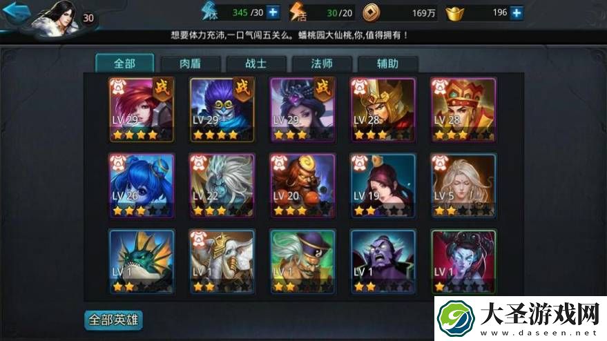 乱斗西游2零元拿伏羲