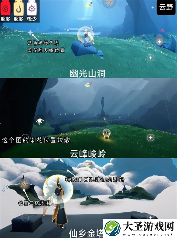 光遇彩染季染料花位置在哪里