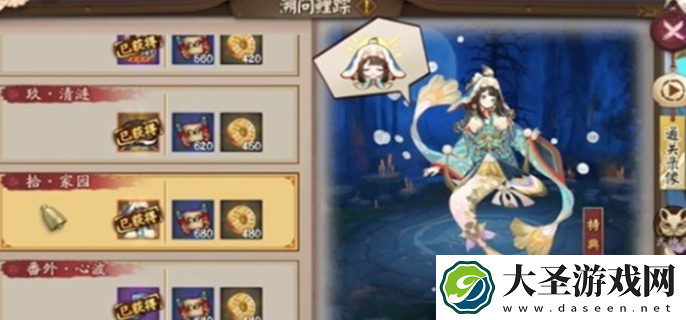 阴阳师鲤鱼精秘闻怎么打