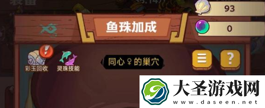 咸鱼之王齐天大圣皮肤兑换码是什么