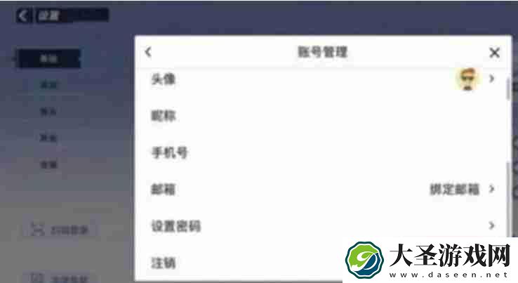 蛋仔派对怎么注销账号