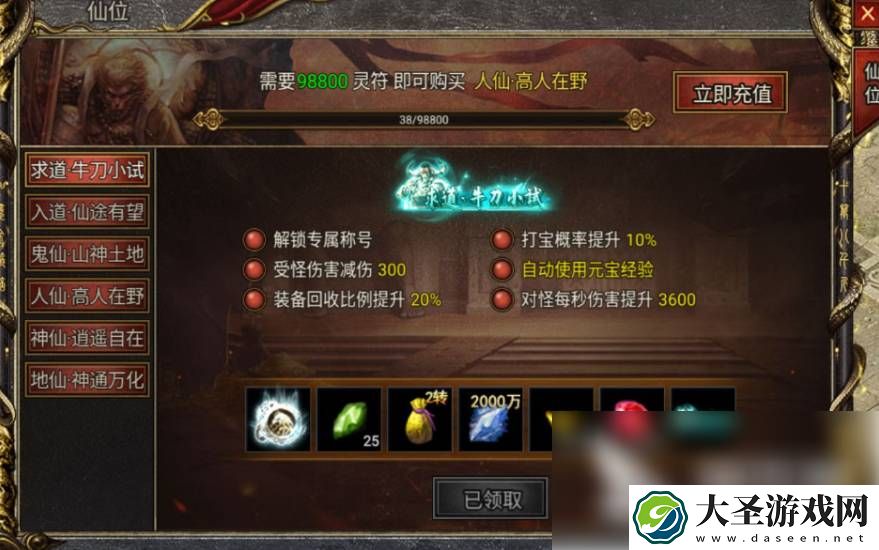 黑暗光年仙职一览表