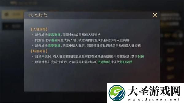 三国谋定天下怎么迁城