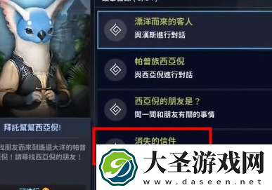 黑色沙漠手游消失的信件