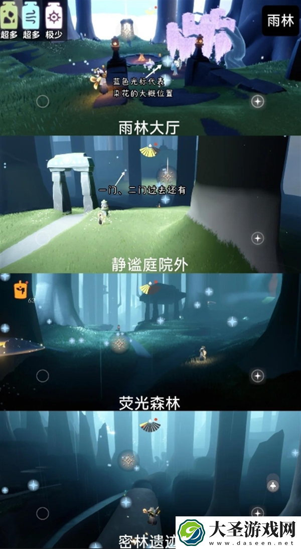 光遇彩染季染料花位置在哪里