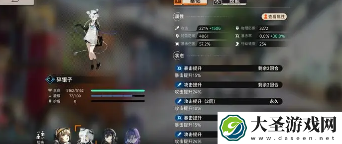 新月同行月白暴击buff怎么触发