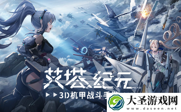 艾塔纪元同步率如何加点