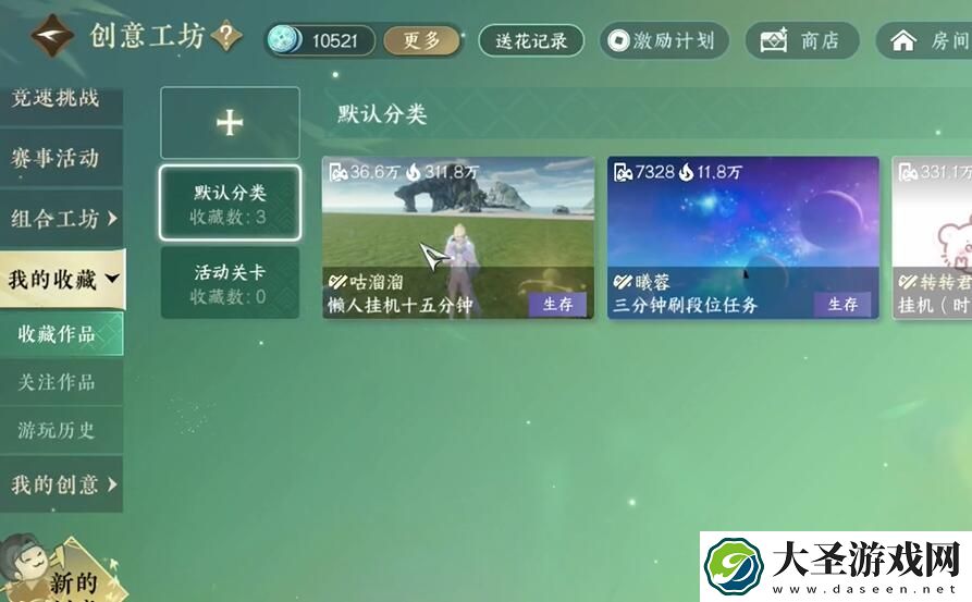 逆水寒手游花仙鼠鼠坐骑怎么获取