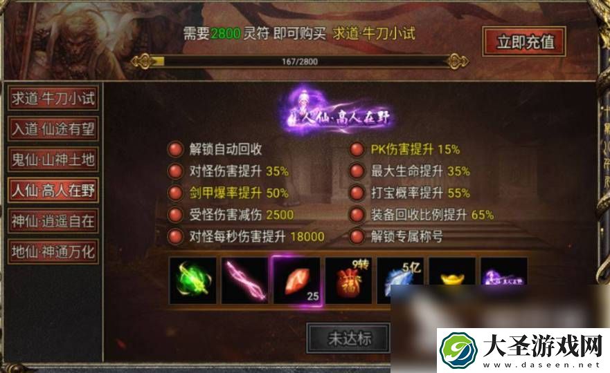 黑暗光年仙职一览表